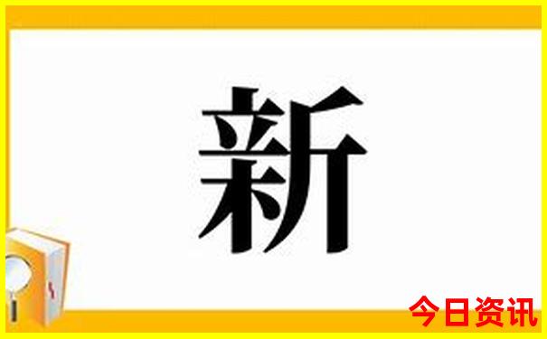 五湖四海最精准生肖
